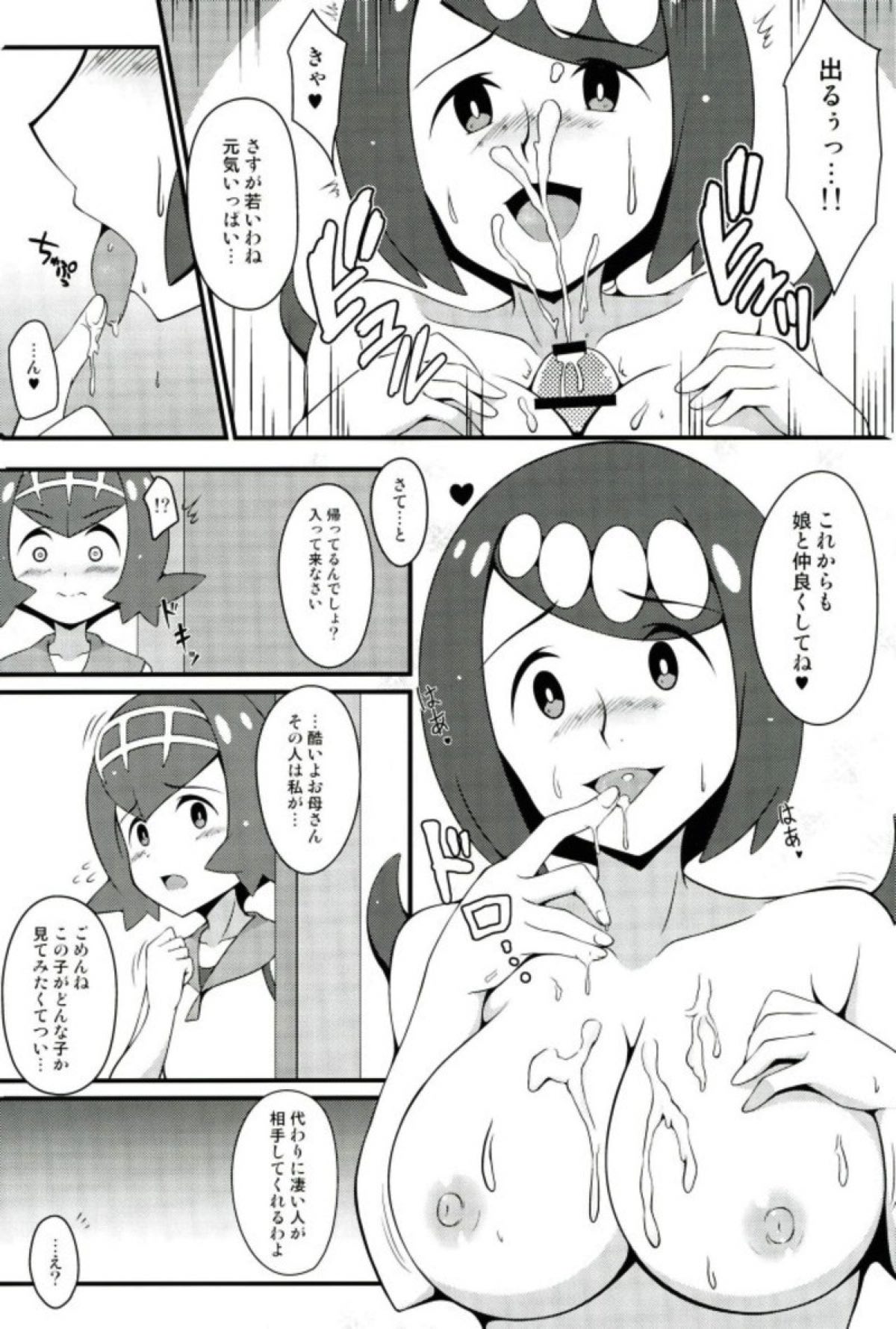 (COMIC1☆12) [BurstBomb.T (TKP)] Suiren-tachi ni Tsuraretai (Pokémon Sun and Moon) page 4 full