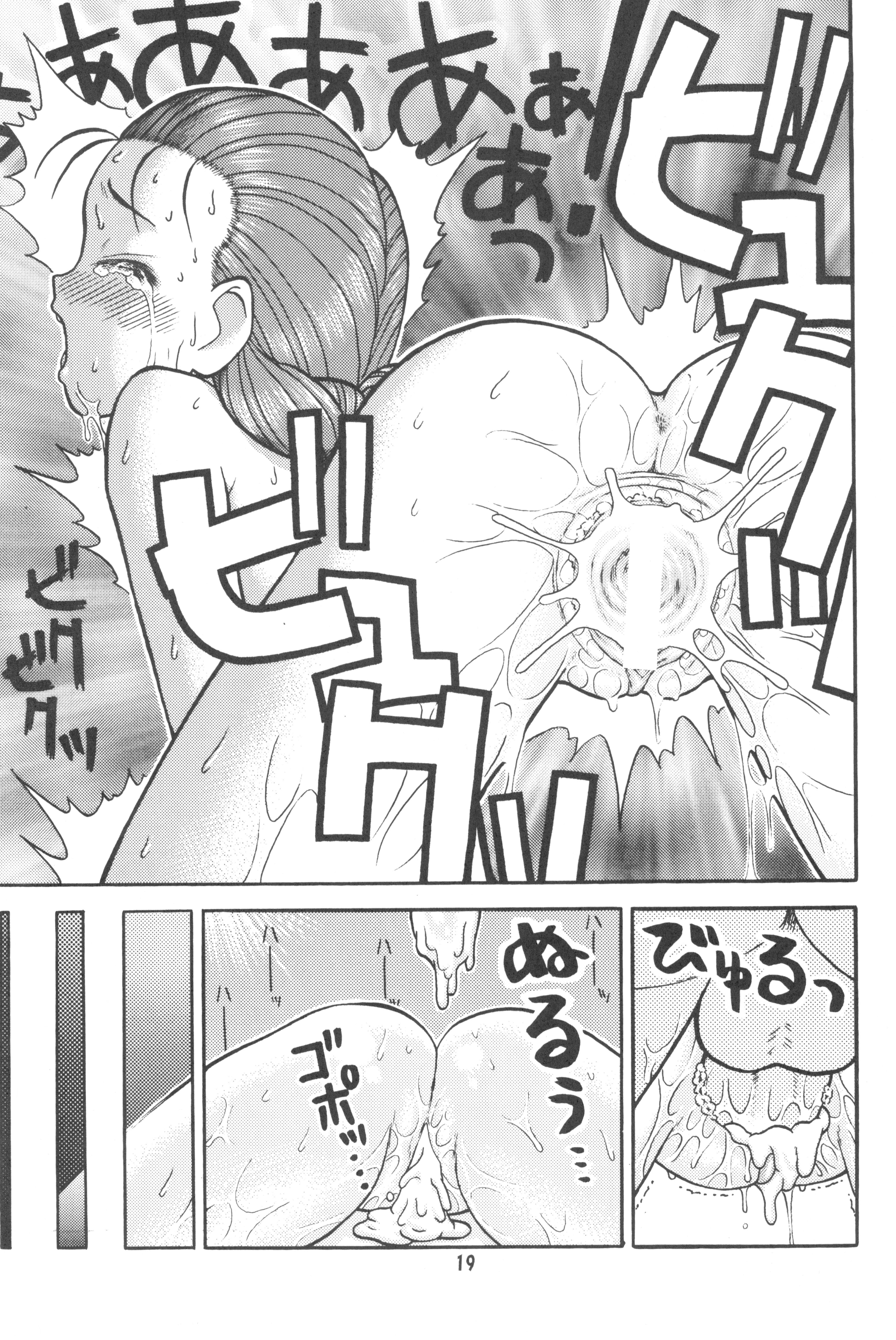 (C52) [Ashinoie (Taryl.)] Hinnyuu Musume 2 (Various) page 21 full