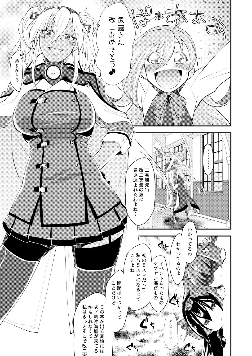 [Yaritaihodai. (Tsuzuki Masumi)] Hontou wa Kowai Yamato-gata Kai Ni (Kantai Collection -KanColle-) [Digital] page 4 full