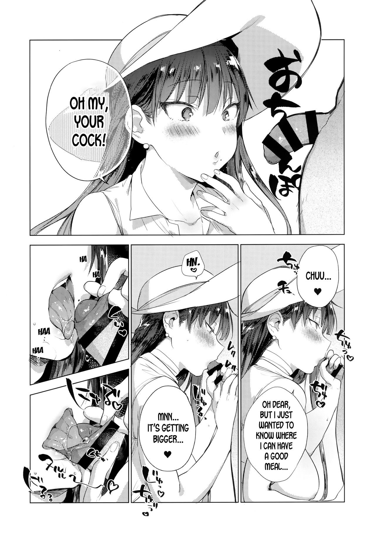 (C96) [BOOCH (Booch)] Natsu no Ojou-san ga Yukizuri Omanko shitekureru [English] [desudesu] page 9 full