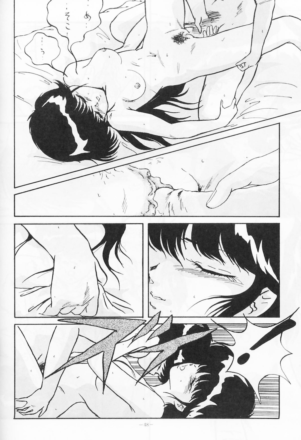 [ALPS (Various)] Look Out 19 (Kimagure Orange Road, Pastel Yumi, Crusher Joe) page 47 full