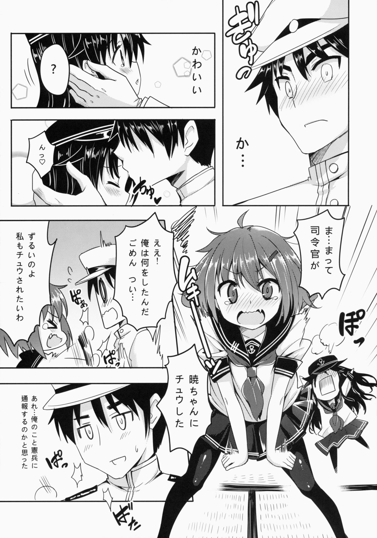 (C87) [PANBAI (Panbai)] Dai Roku Kuchikutai wa Saikoudaze (Kantai Collection -KanColle-) page 12 full