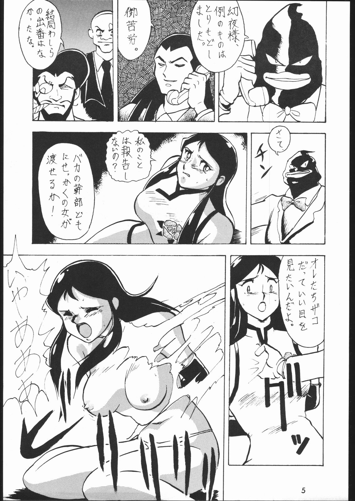 [Tsurikichi-Doumei (Umedama Nabu)] また又Nan・Demo-R (Various) page 4 full