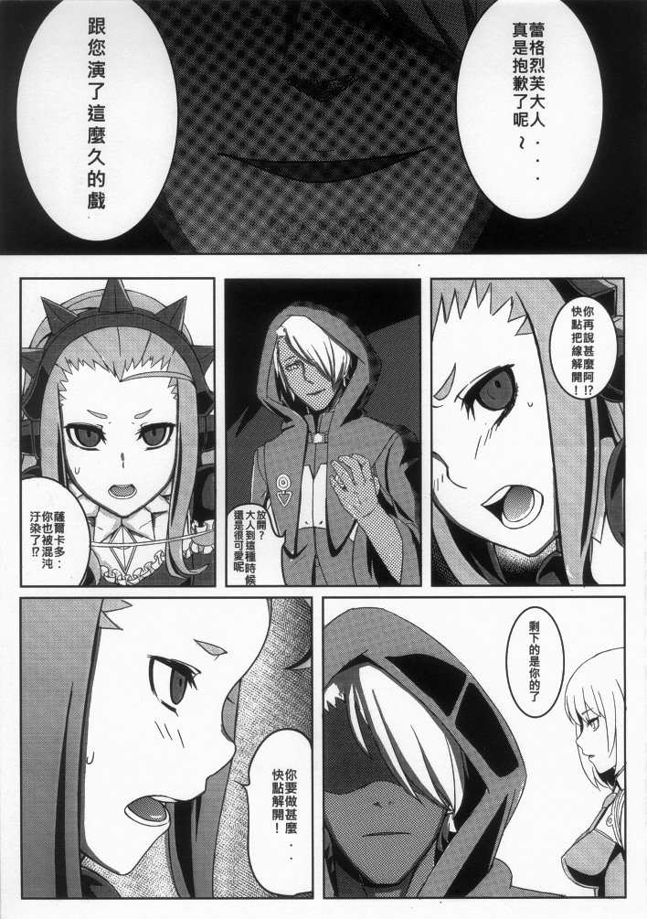 (FF19) [black krosa(神奈彌莎)] HentaiLight [Chinese] page 8 full