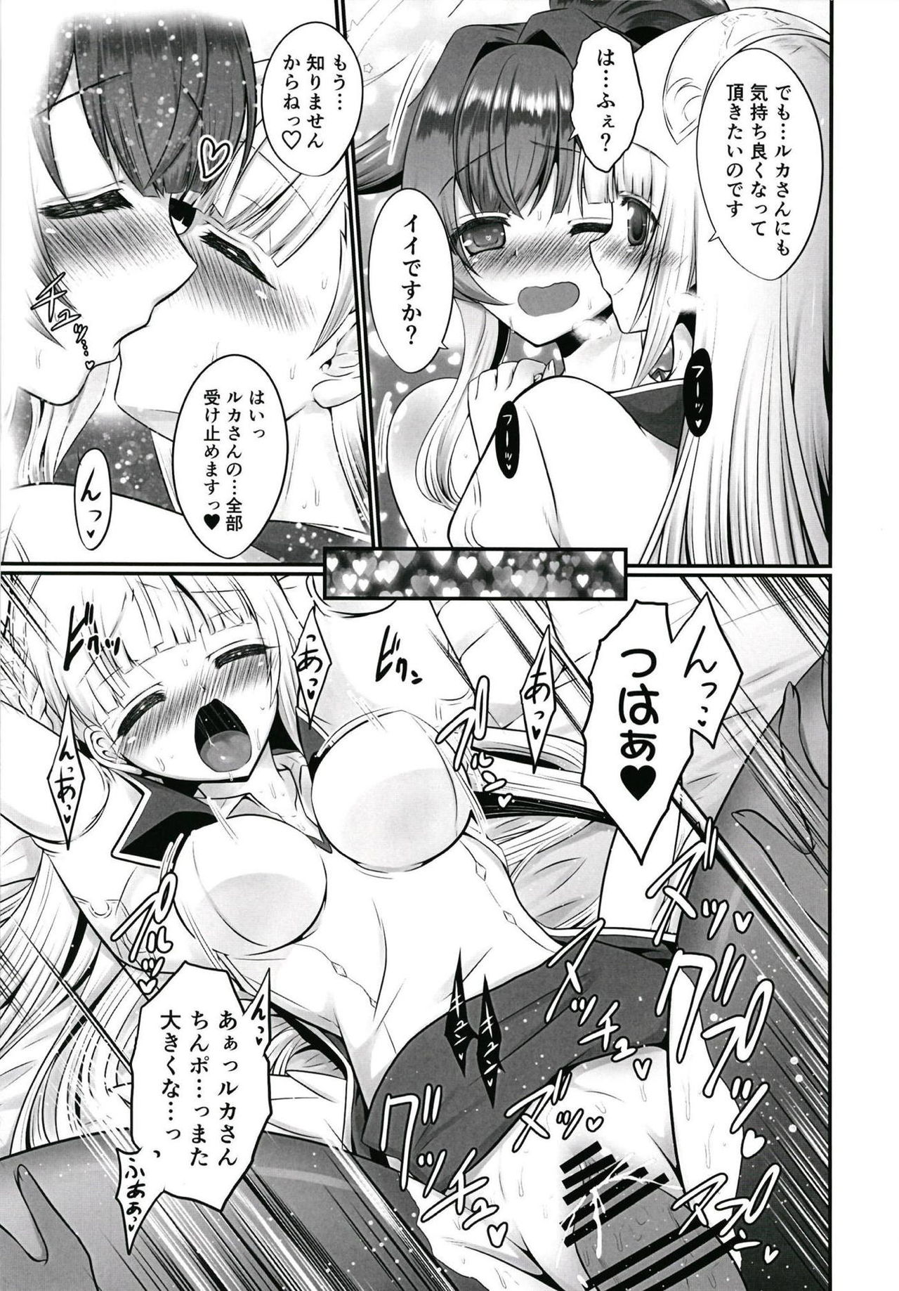 (C95) [Chiisana Kagi (Junji)] Ironeko Soko no Hokenshitsu ni wa Tenshi ga Imasu. (Shironeko Project) page 12 full