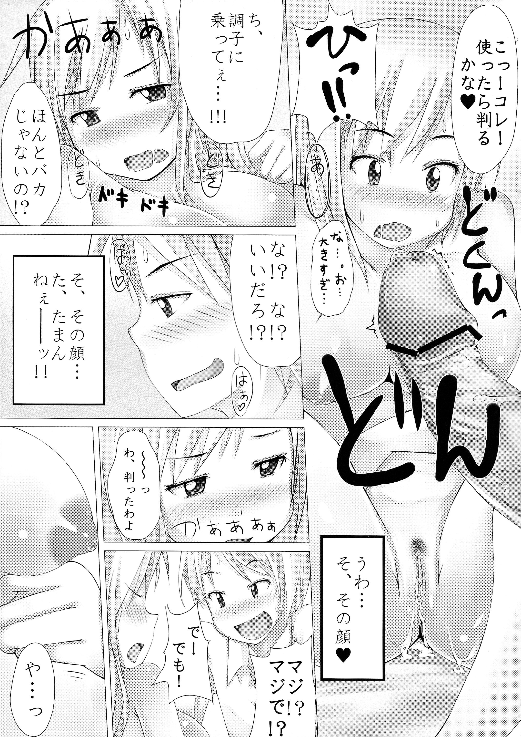 (C80) [fourthcape (Misaki Takahiro)] Real☆Game (Boku wa Tomodachi ga Sukunai) page 15 full