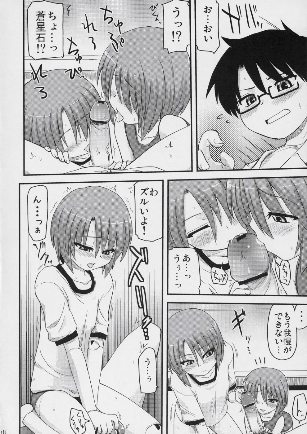 (C72) [Shin Seidou Honpo (Hijiri Tsukasa)] Ao to Ao (Rozen Maiden) page 17 full
