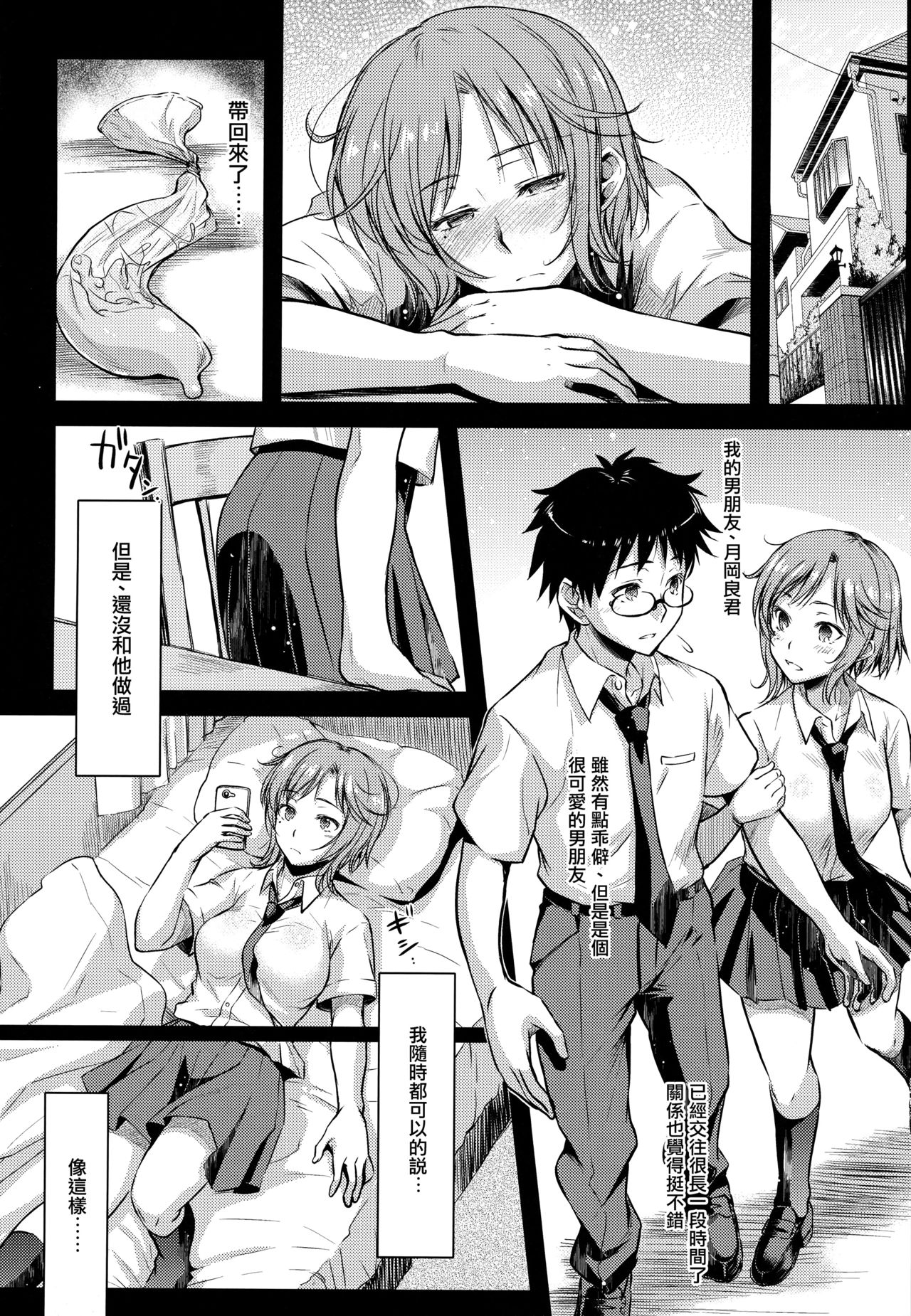 (COMITIA113) [Kaiki Nisshoku (Ayano Naoto)] milky schiller [Chinese] [无毒汉化组] page 6 full