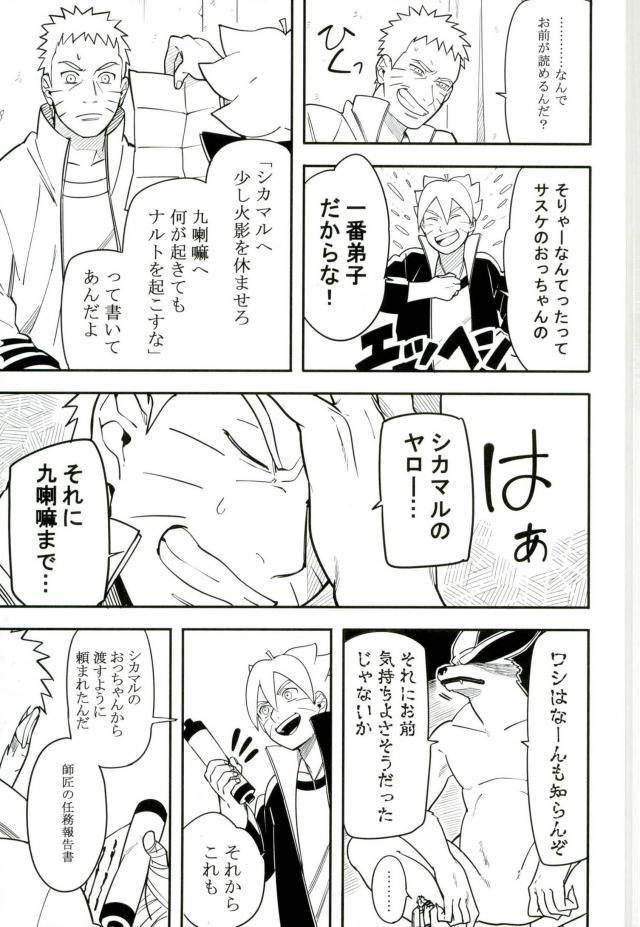 (SPARK10) [Munk. (Min)] Tokeru (Naruto) page 36 full