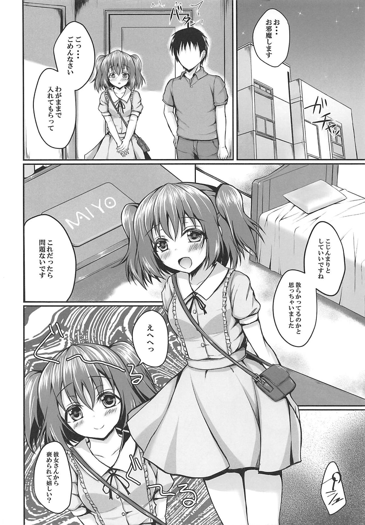 (Bokura no Love Live! 19) [SNOWDANCE (Yukimai)] Ruby no Heart Uketotte Kudasai ne? (Love Live! Sunshine!!) page 5 full
