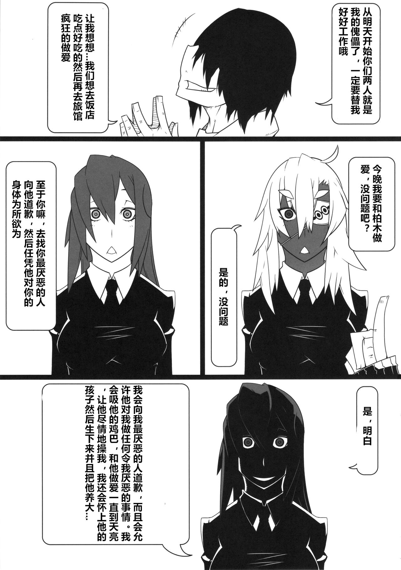 (C85) [Nukoya (Various)] Kuro Gal Goudoubon [Chinese] [村长个人汉化] page 47 full