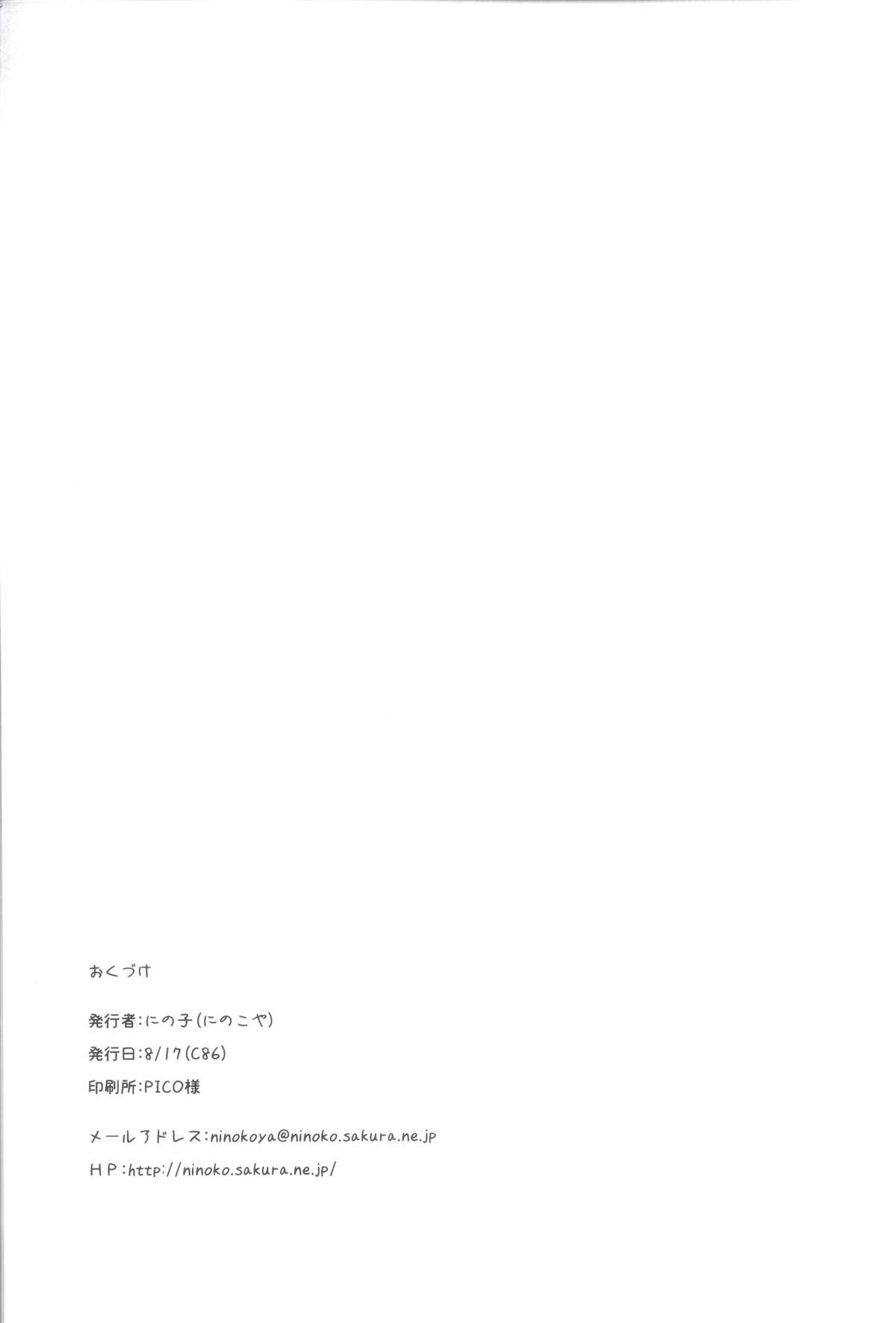 (C86) [Ninokoya (Ninoko)] Kirigiri-san to Shinkon Seikatsu (Danganronpa) [Chinese] [清純突破漢化組] page 20 full