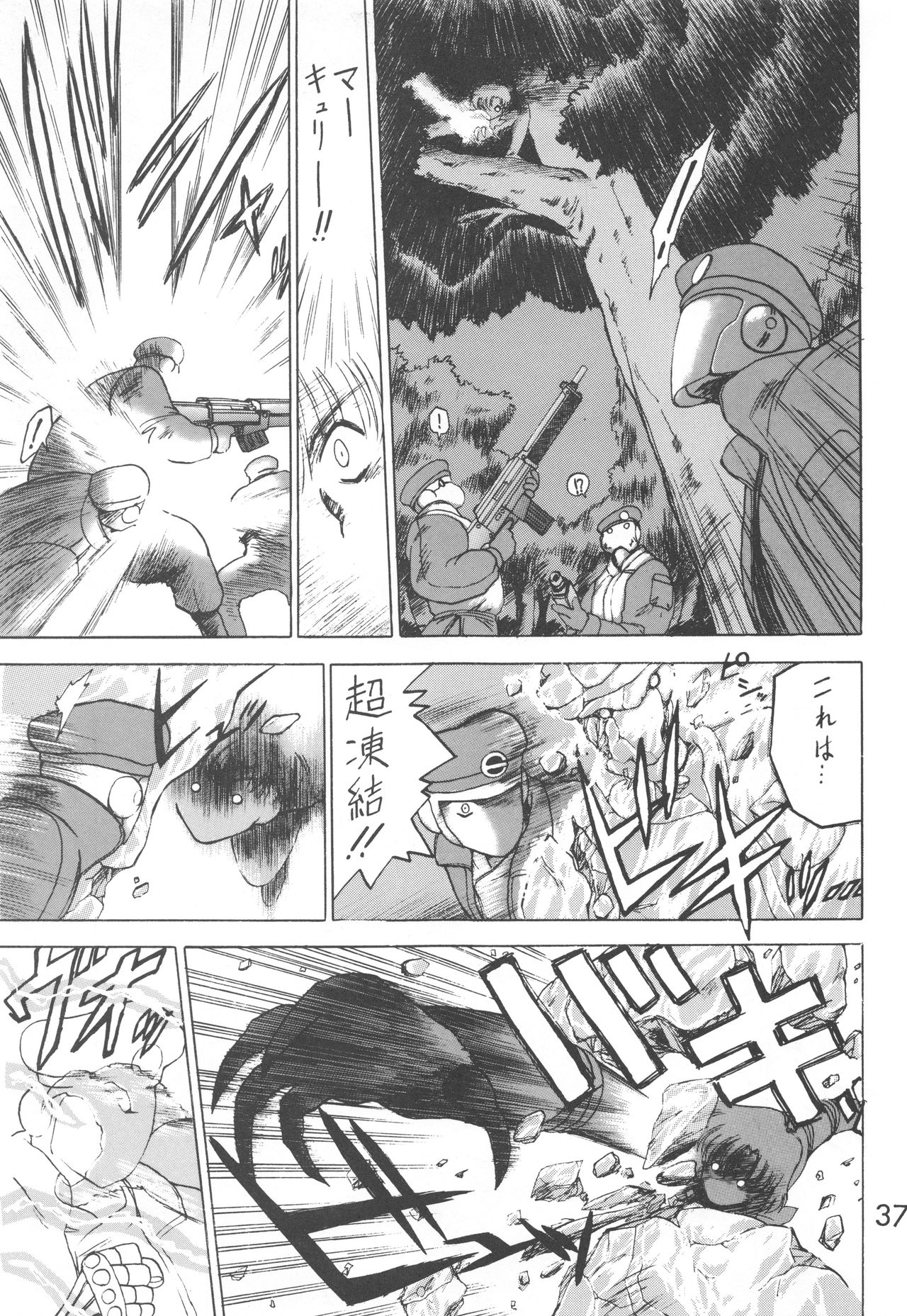 [BLACK DOG (Kuroinu Juu)] Star Platinum (Bishoujo Senshi Sailor Moon) page 36 full