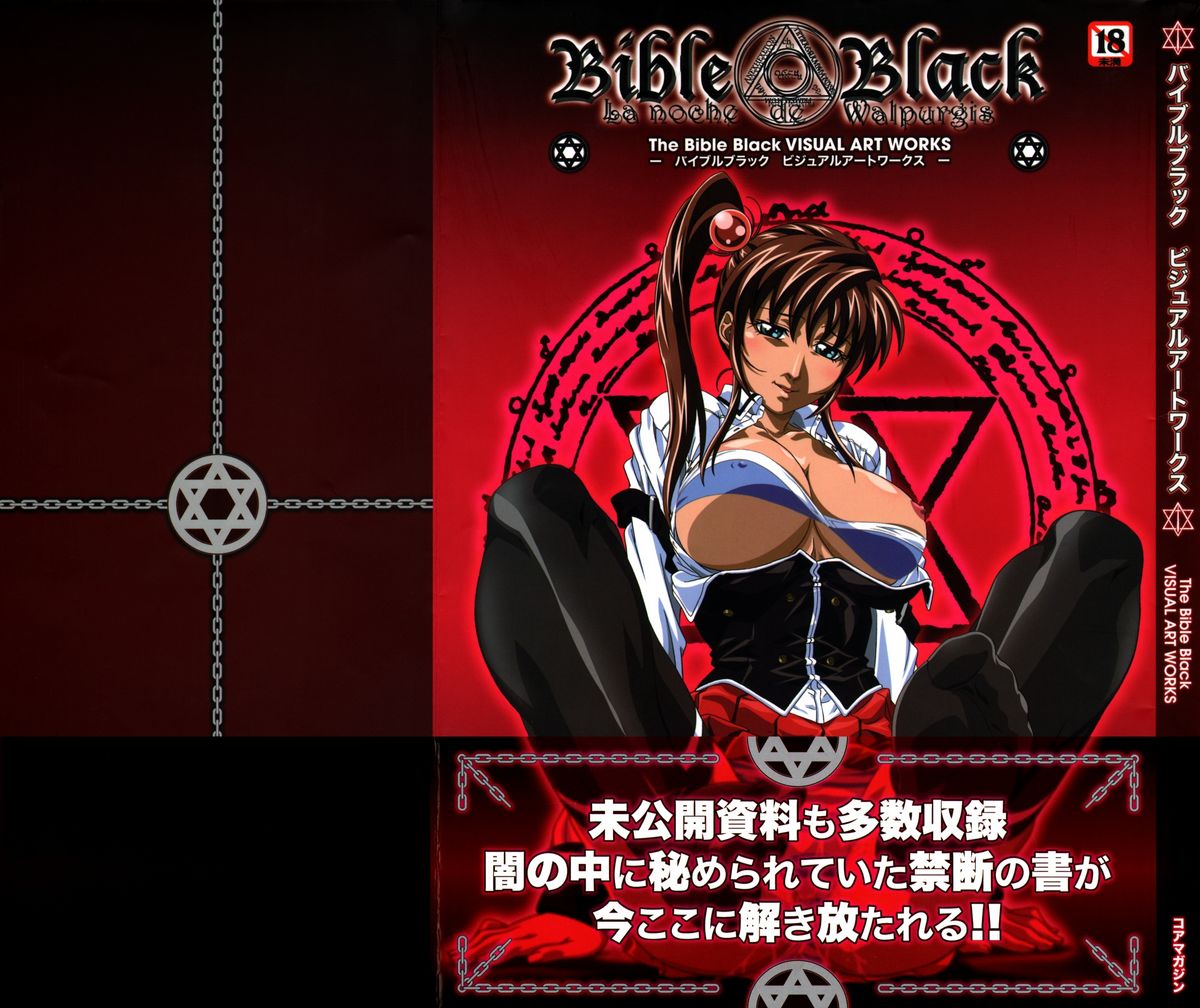 The Bible Black Visual Art Works page 2 full