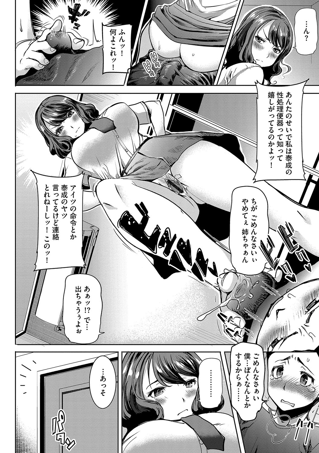 Magazine Cyberia Vol. 106 page 23 full