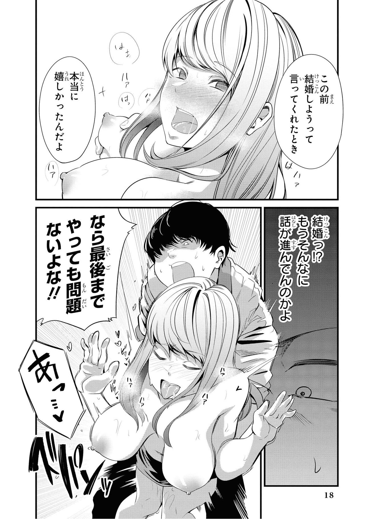 [Anthology] Saiminjutsu de Onnanoko o Iinari ni Dekiru Anthology Comic 2 [Digital] page 20 full
