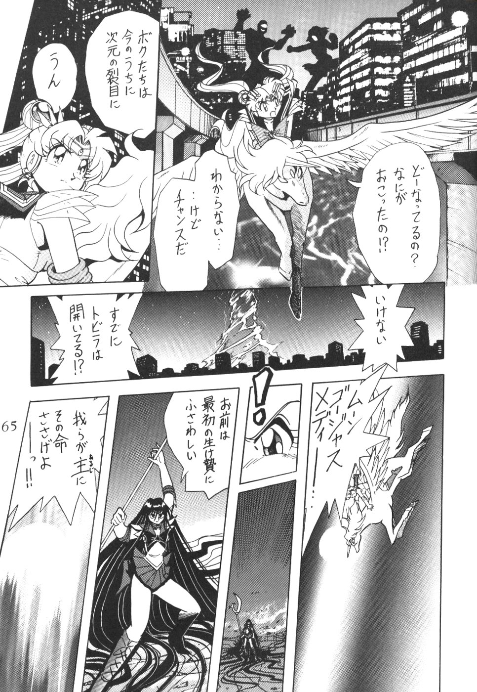 (C56) [Thirty Saver Street 2D Shooting (Maki Hideto, Sawara Kazumitsu)] Silent Saturn 9 (Bishoujo Senshi Sailor Moon) page 63 full