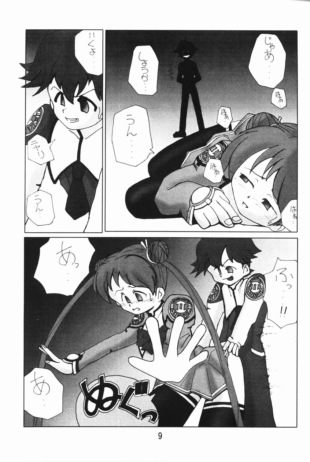 (C65) [RUBY FRUIT (Kotozuki Z)] Shipon no Koumon Yuugi (Uchuu no Stellvia) page 7 full