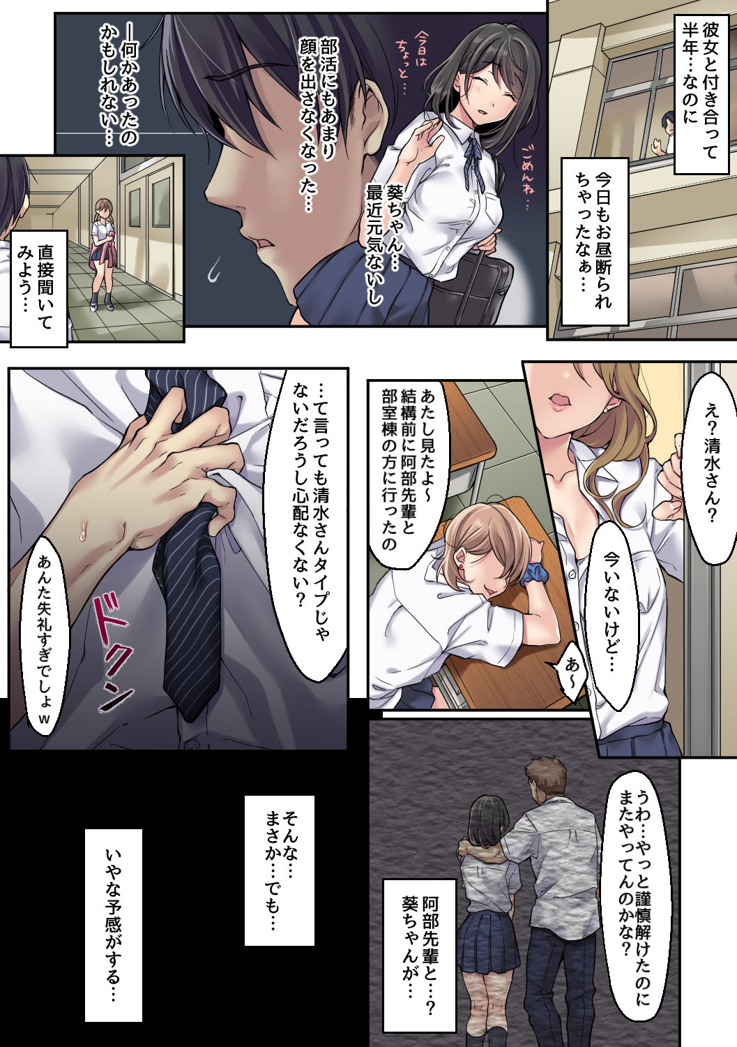 [Airy Socks] Kanojo no Okashita Ayamachi Zoku page 2 full