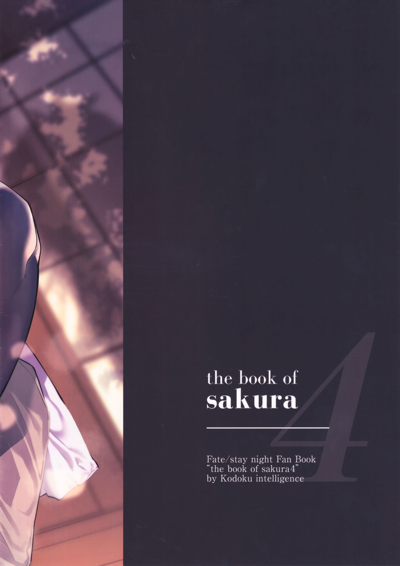 (C97) [Kodoku intelligence (Nanao)] THE BOOK OF SAKURA 4 (Fate/stay night) [Chinese] [兔司姬漢化組] page 19 full