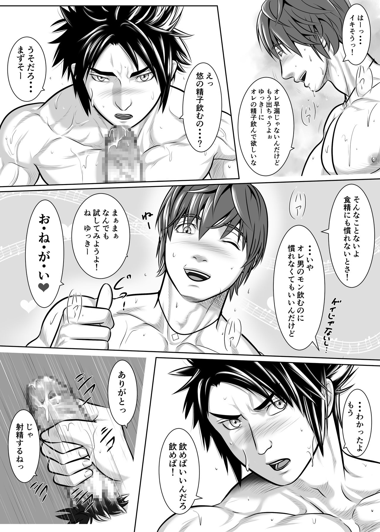 [Honpo KES] Y + Y = Fuel !! ～Makichichi Hen of summer～ page 15 full