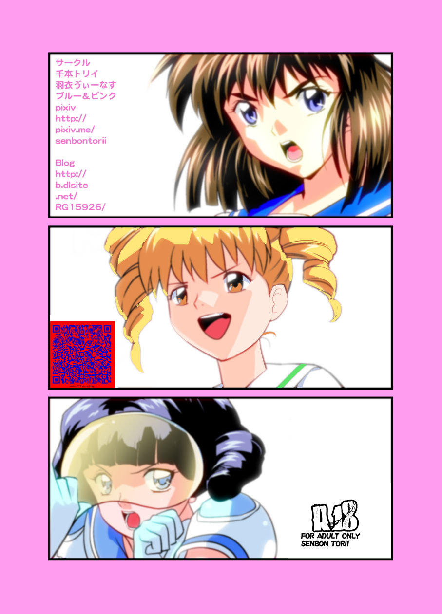 [Senbon Torii] Hagoromo VENUS Kanzenban (Inju Seisen Twin Angels) [Digital] [Incomplete] page 41 full