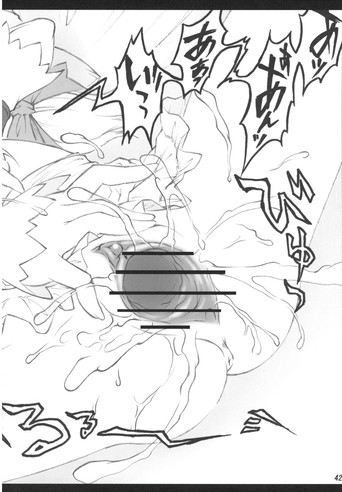 [CHIRIAKUTA (Yaburebouki Akuta)] Marisa ~Touhou Shoujo Saiin~ (Touhou Project) page 41 full