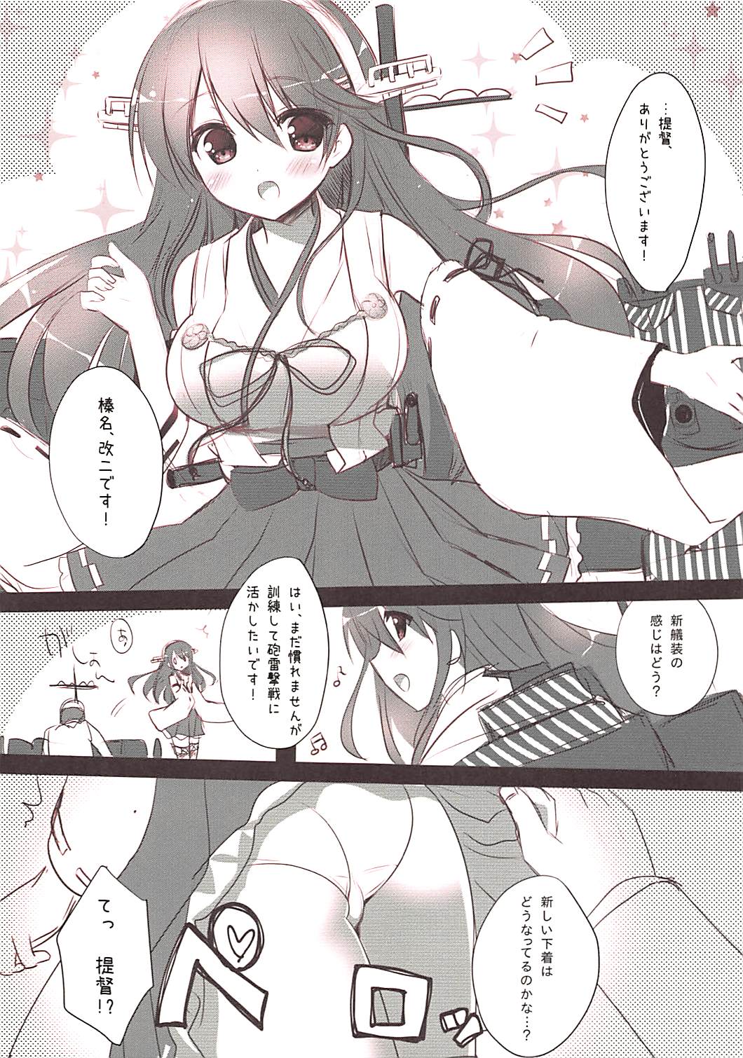 (C86) [Watakubi (Sasai Saji)] Haruna Kai Ni desu (Kantai Collection -KanColle-) page 3 full