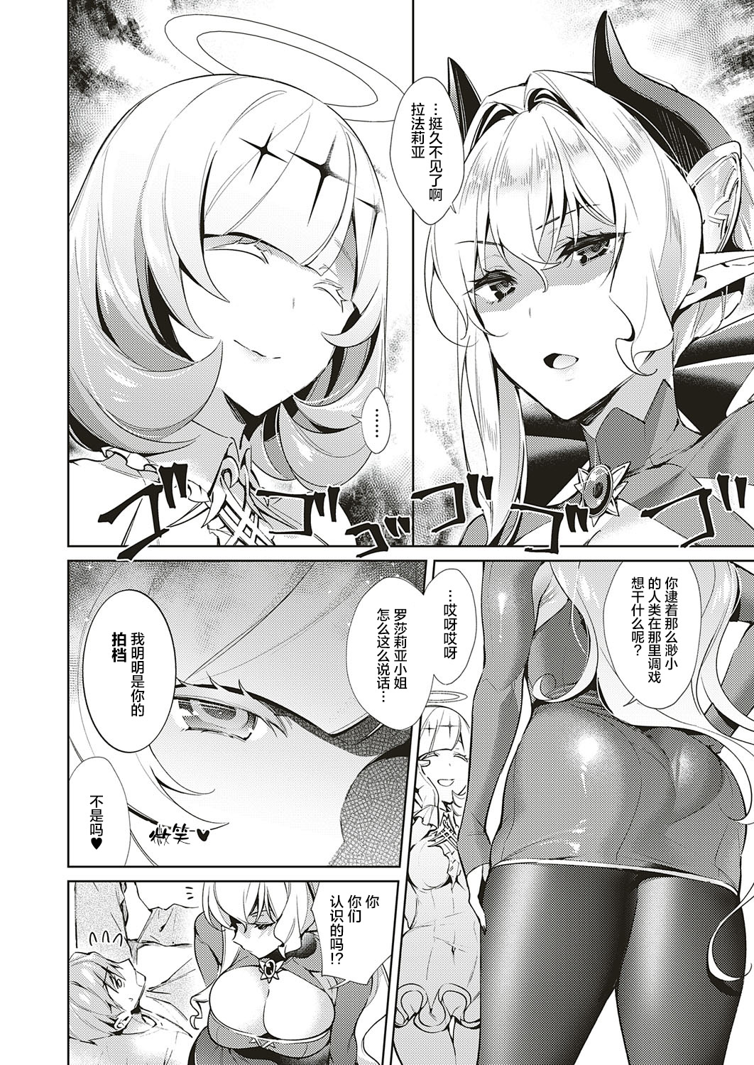 [Hizuki Akira] Yokubou Pandora 10 | 欲望潘多拉 10 (COMIC ExE 18) [Chinese] [丧尸汉化] [Digital] page 2 full
