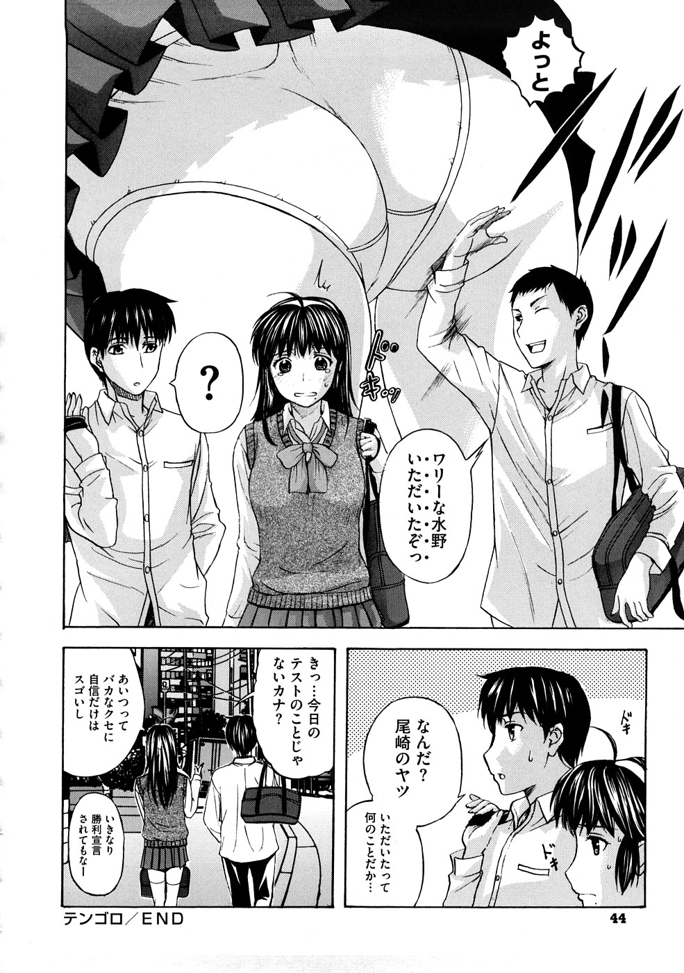 [Kusatsu Terunyo] Tengoro Ch.01-07 (Complete) page 40 full