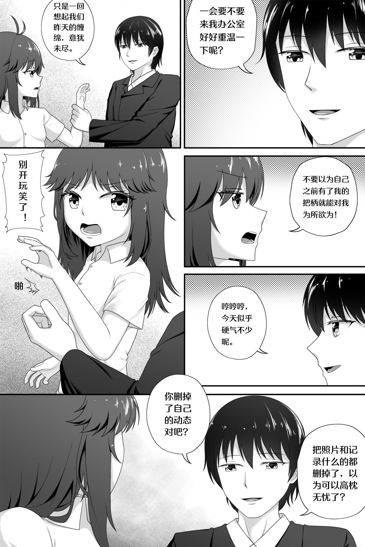 [Cyborg Bishop] 萝莉比茨的噩梦 (Warship Girls R) [Chinese] page 29 full