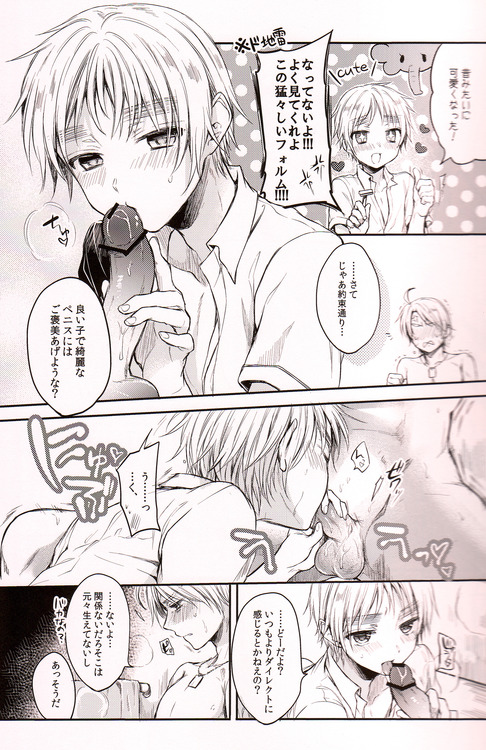 (C84) [Yes,sir. (Epuko)] Immoral! (Hetalia: Axis Powers) page 16 full