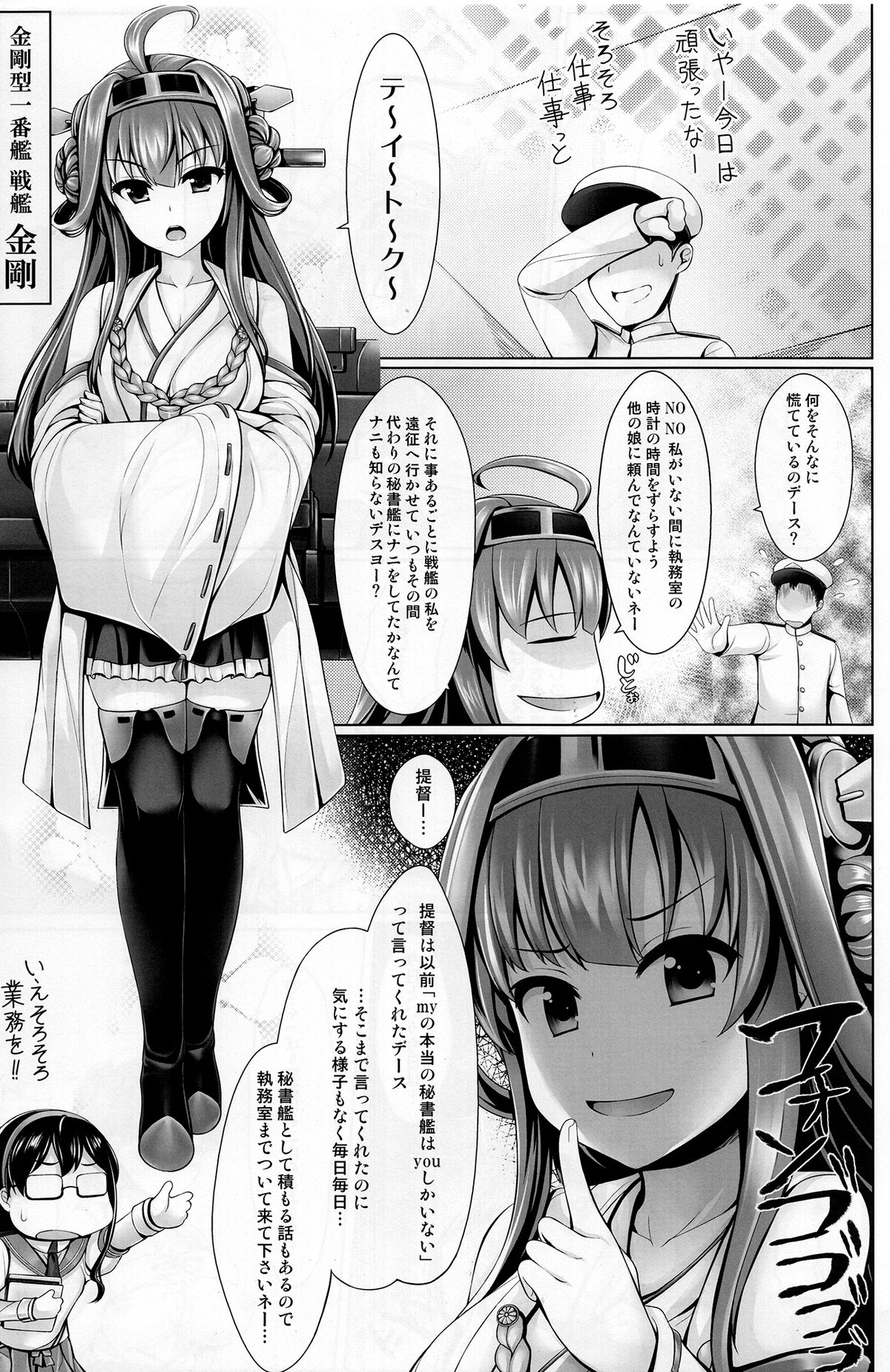 (C85) [Uni no Tane (uni8)] Hourainyuusen Youi! (Kantai Collection) page 21 full