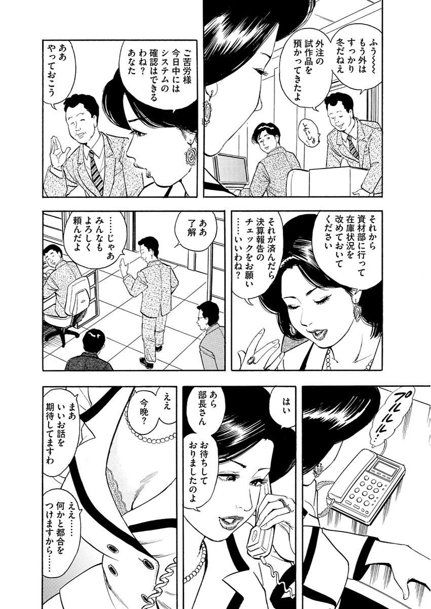 漫画人妻快楽庵 Vol.11 [DL版] page 26 full