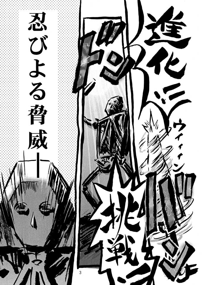 [Nihon Waru Waru Doumei] Senkousha vs Nise Haruna page 2 full