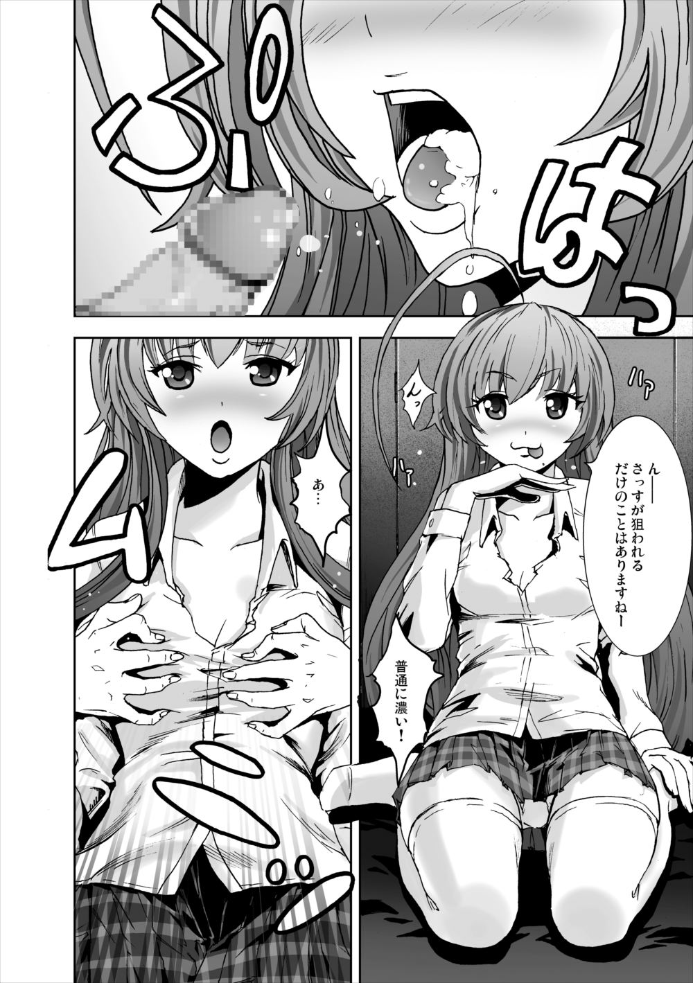 [Studio Nunchaku (Silver, Autumm)] Haramase! Nyaruko-san (Haiyore! Nyaruko-san) [Digital] page 7 full