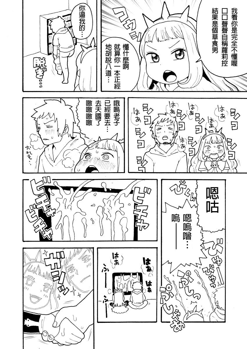 [Norihito] Zuttomo Gran to Kari Ossan (Granblue Fantasy) [Chinese] [鬼畜王汉化组] page 5 full