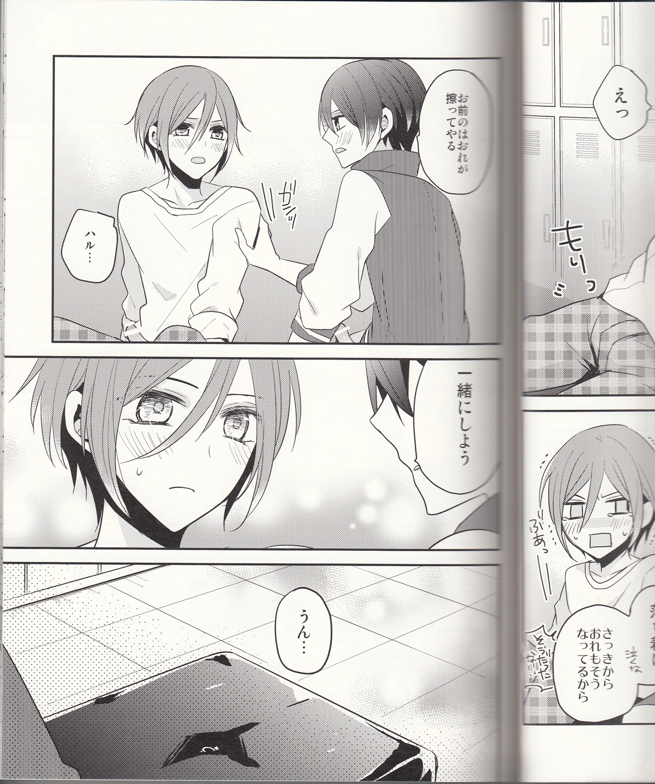 (Renai Jiyuugata! Junbi Undou) [Dolce Einsatz (Tomoe Kiko)] secret touch♥ ~Futari Dake no Himitsu Renshuu~ (Free!) page 16 full