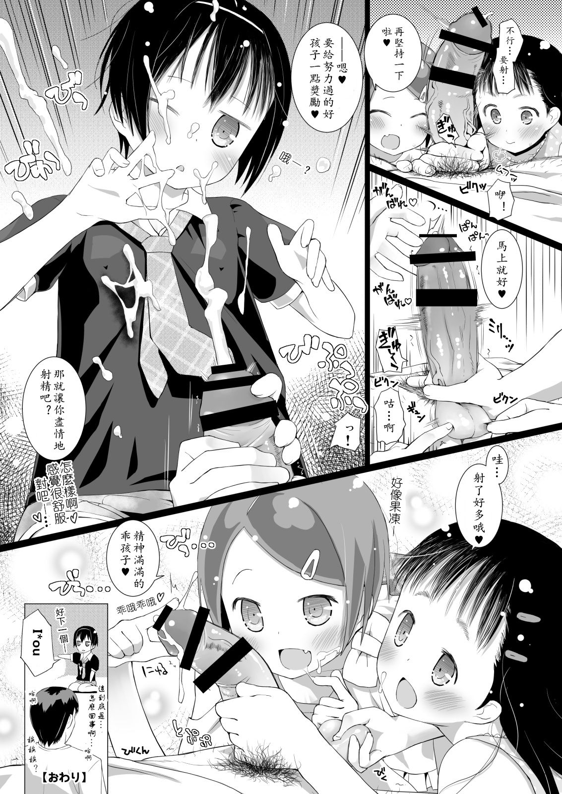 [Yano] Tono Dairy Cow [Chinese] [黄记汉化组] page 16 full