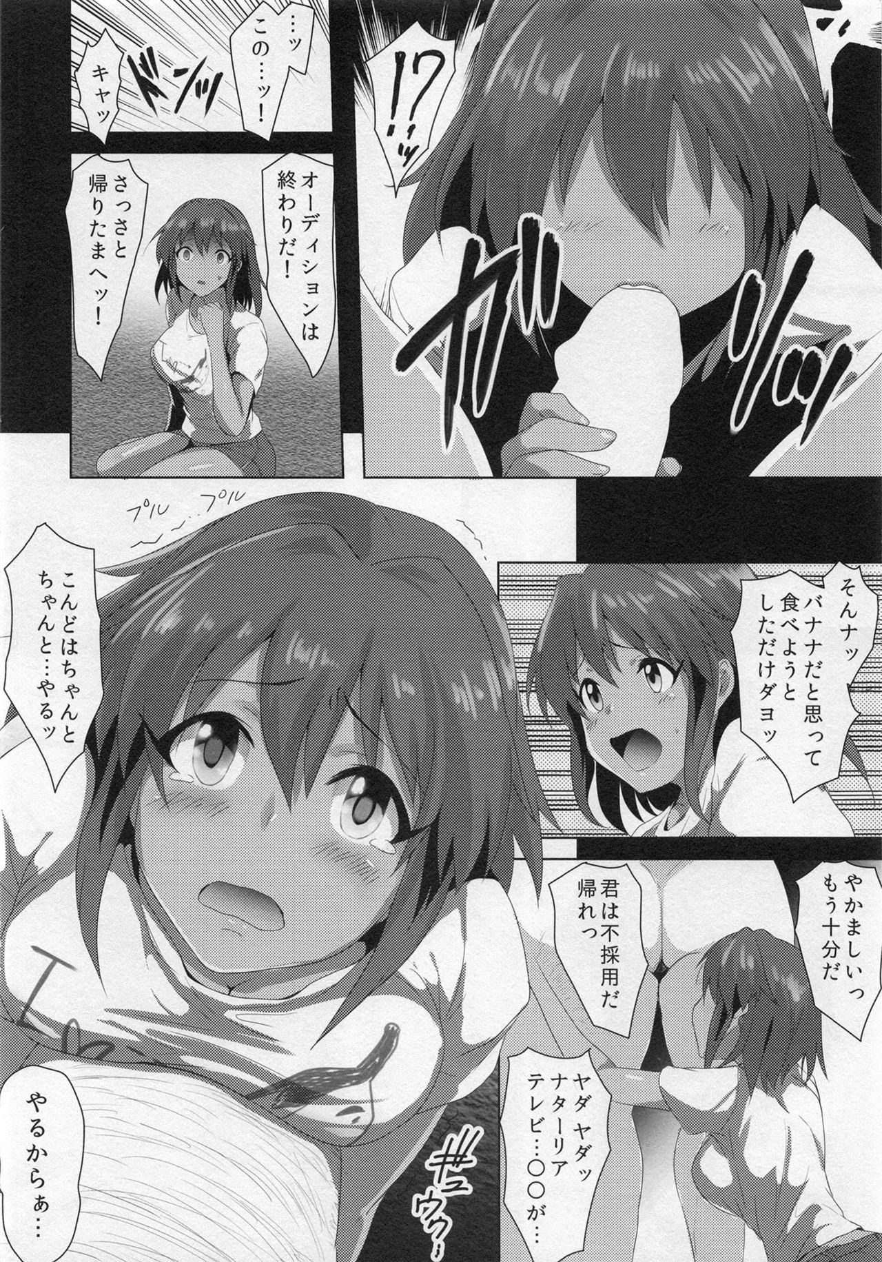 (C88) [MMT!! (K2isu)] Natalia (THE IDOLM@STER CINDERELLA GIRLS) page 8 full