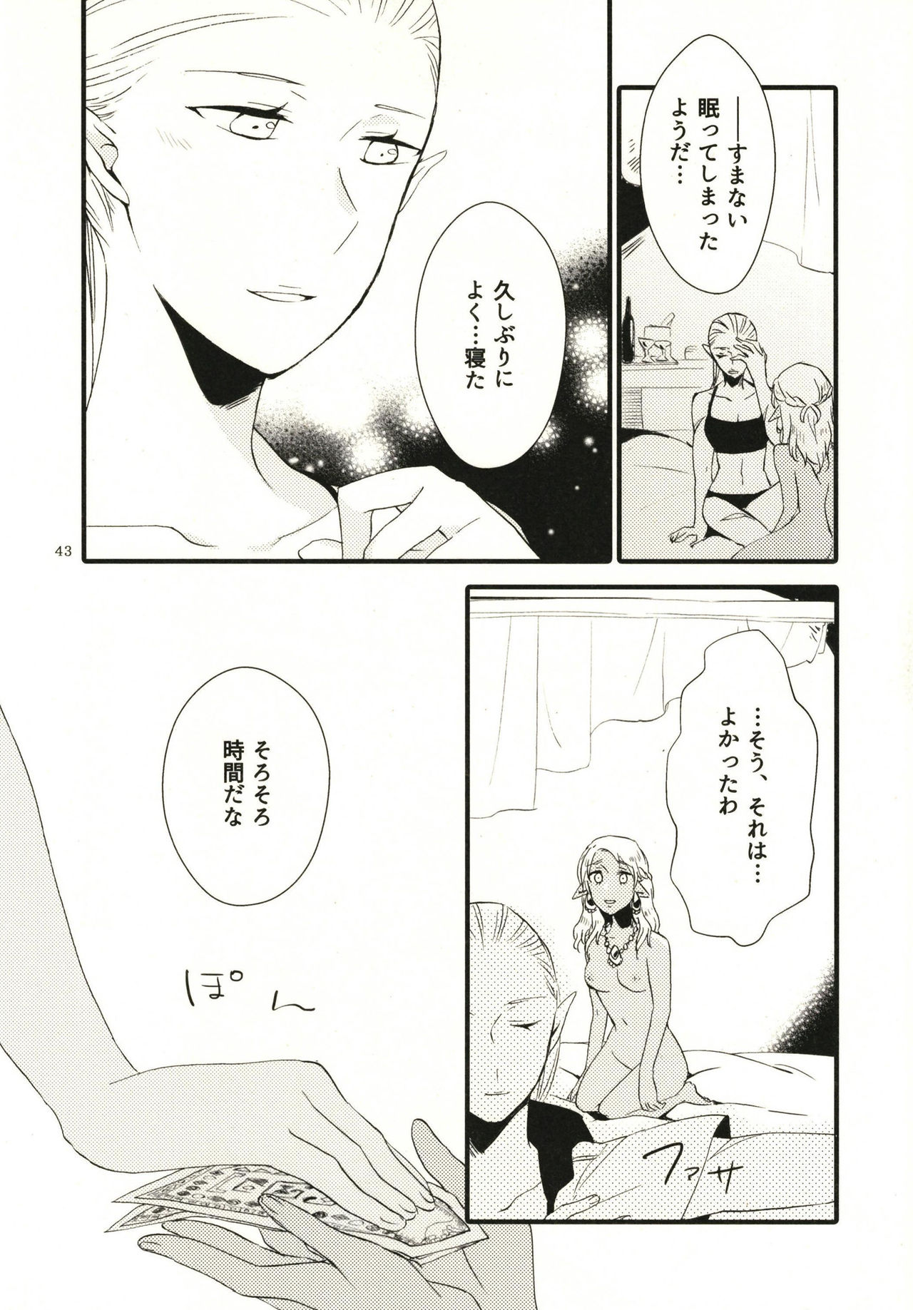 [Niratama (Sekihara, Hiroto)] Anata ni Ai o Anata ni Hana o - Let me give love to you, I will give a flower to you [Digital] page 43 full