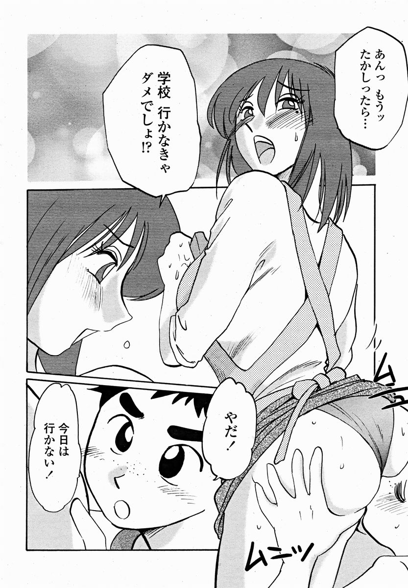 COMIC Momohime 2004-11 page 34 full