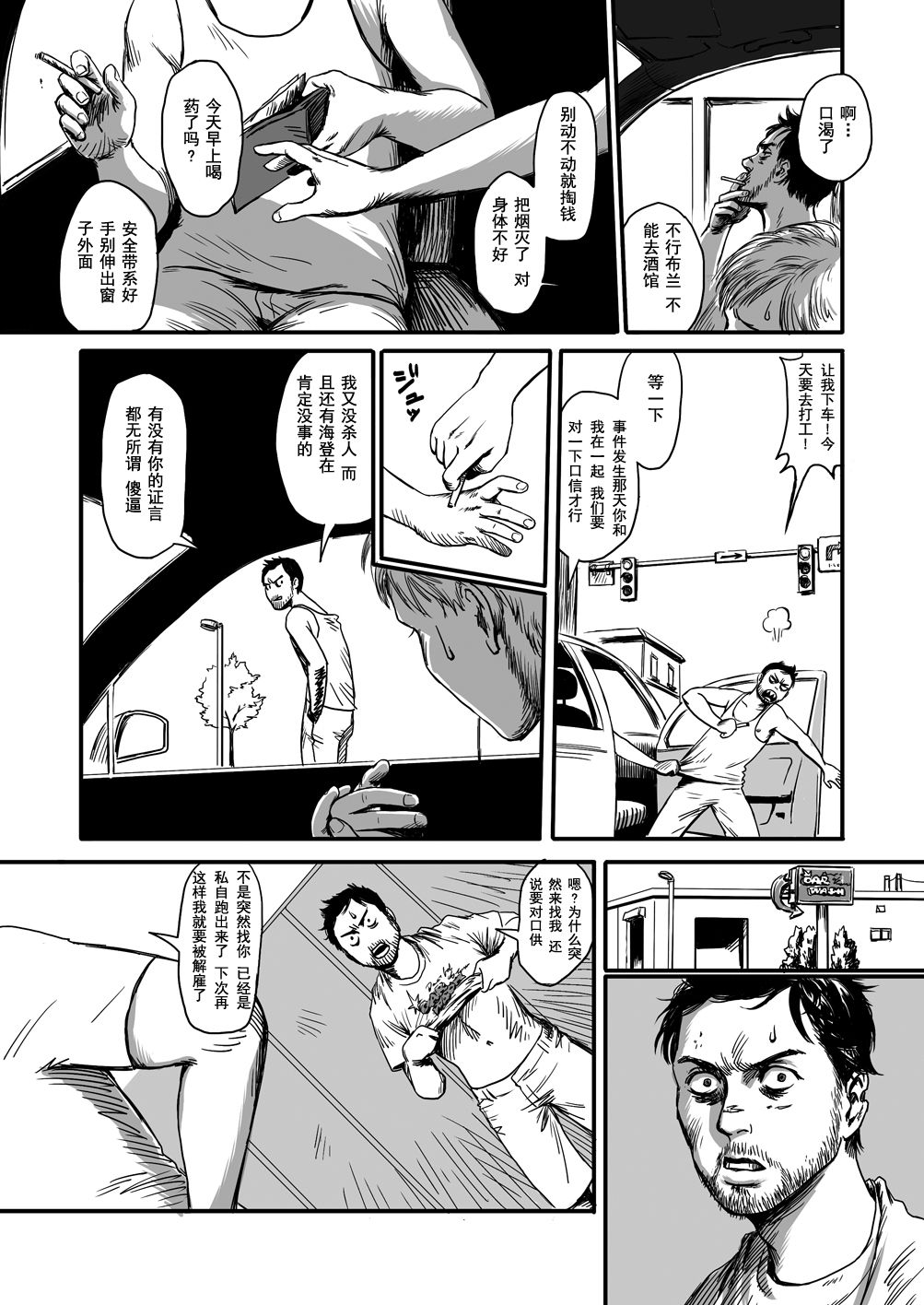 [Madobuchiya (Nishin)] Feeding Lamb [Chinese] [黑夜汉化组] page 48 full