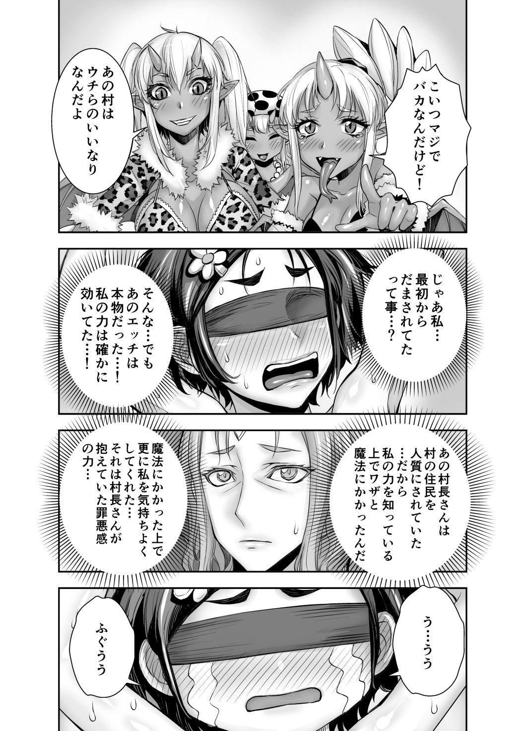 [Akumenari! (Bonnari)] Isekai Futanari Tensei 2 page 22 full