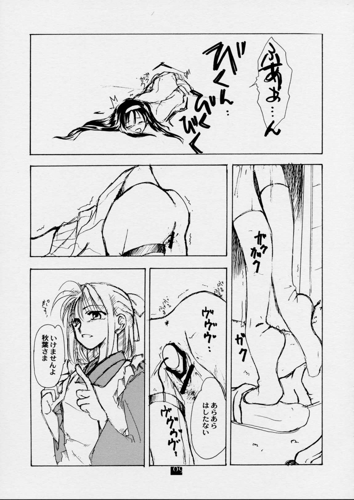 (SC16) [GUNP (Mori Kouichirou, Sakura Akami)] Kan no Ori ~The cage of a coffin.~ (Tsukihime) page 8 full
