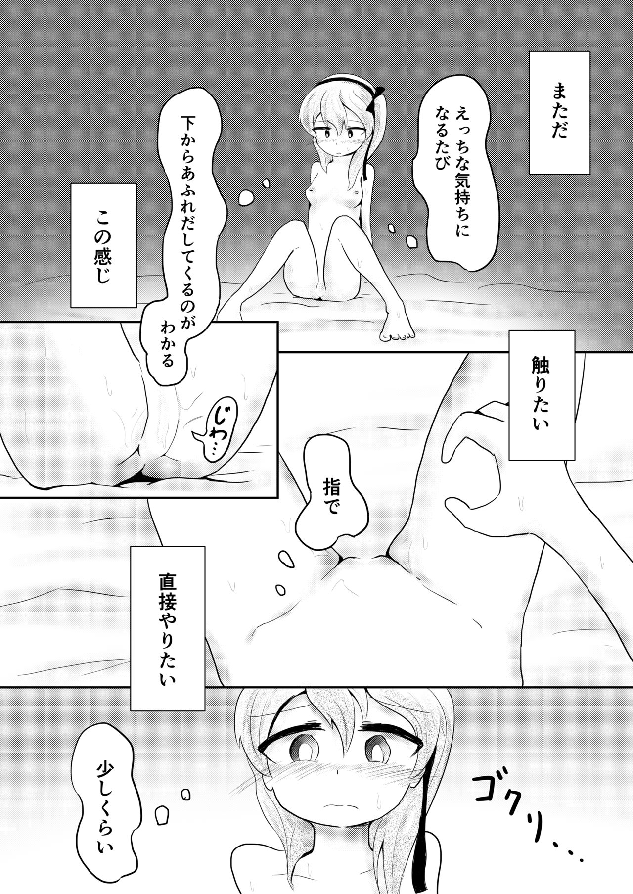 [Himalaya Kaikou (Namakurage)] Shimada Arisu ga Jii o Oboeru Hon (Girls und Panzer) [Digital] page 11 full