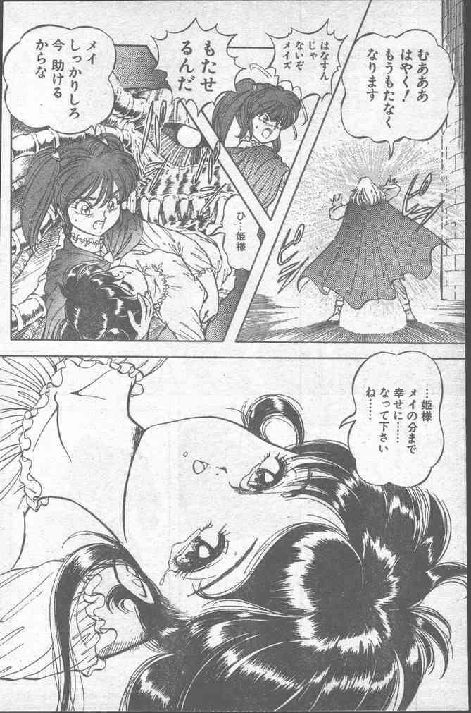 Comic Penguin Club 1991-10 page 50 full