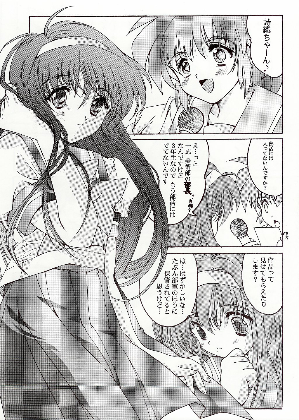 (C65) [HIGH RISK REVOLUTION (Aizawa Hiroshi)] Shiori Bonus Track 10 shuunenn Kinenn Zenyasai bon (Tokimeki Memorial) page 7 full