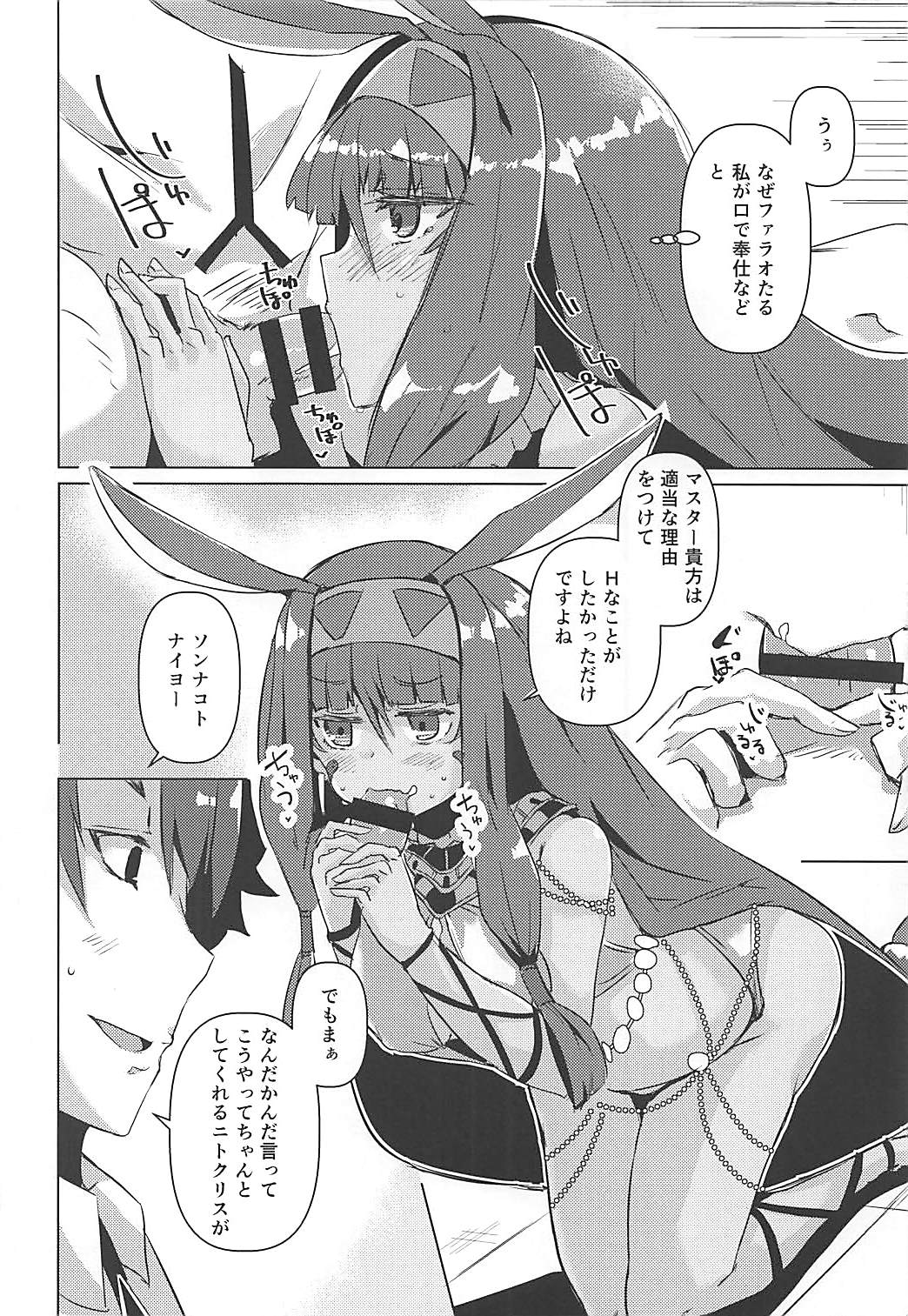 (C93) [662KB (Jyuuji)] Nito My Room (Fate/Grand Order) page 7 full