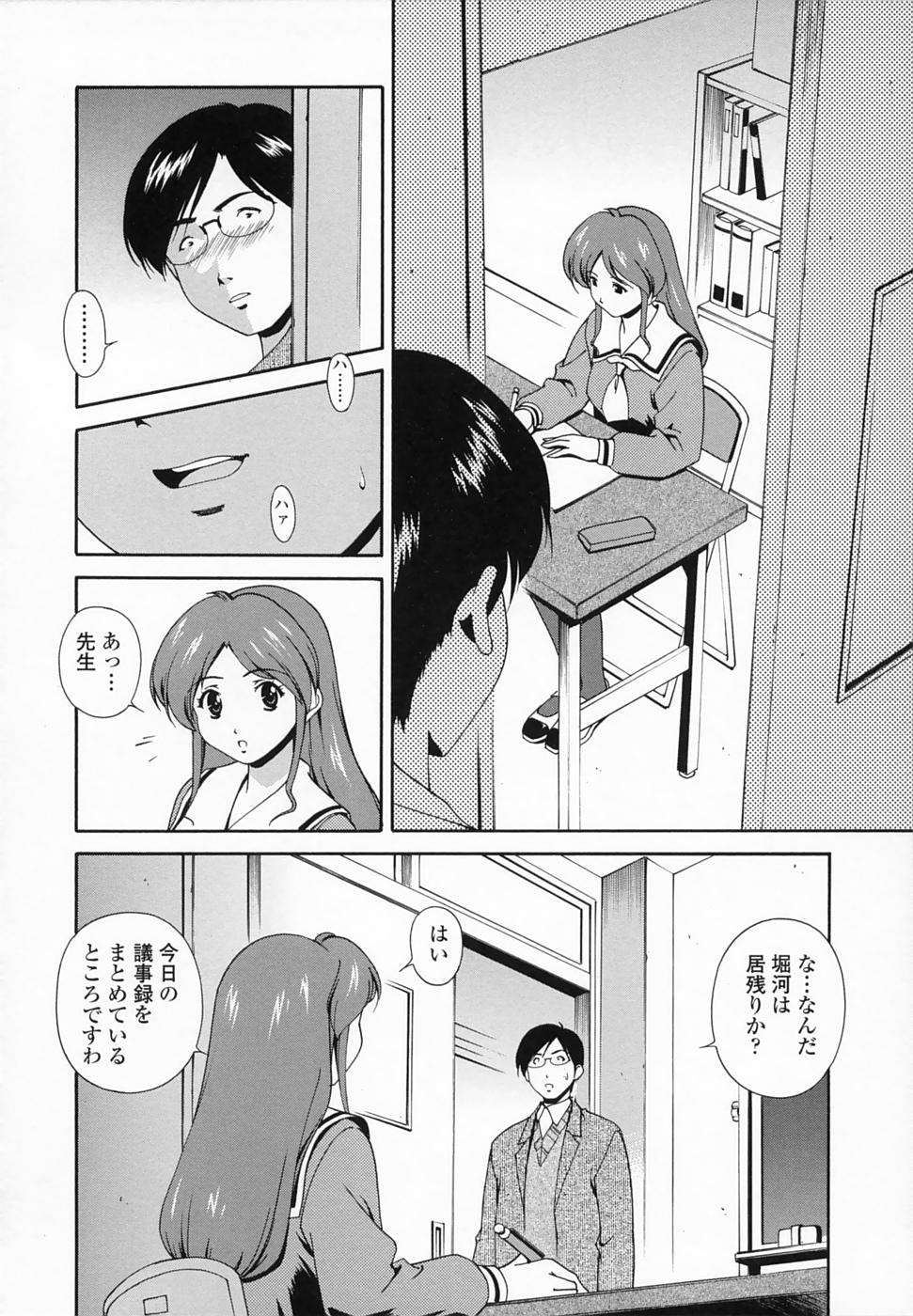 [Matsuzawa Kei] Omou ga Mama ni... page 61 full